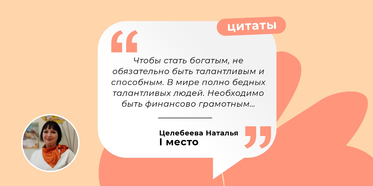 Эссе победителей I место